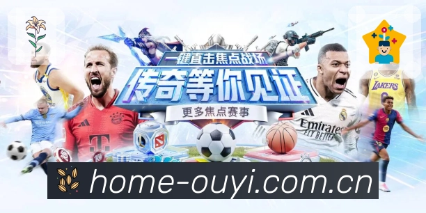 欧亿体育APP 封面图